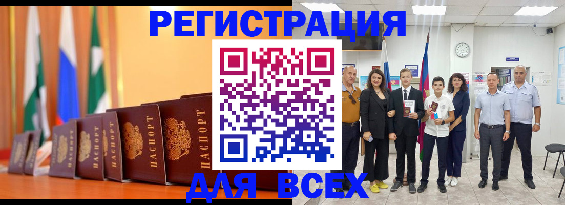 временная регистрация госуслуги в Мариинском Посаде